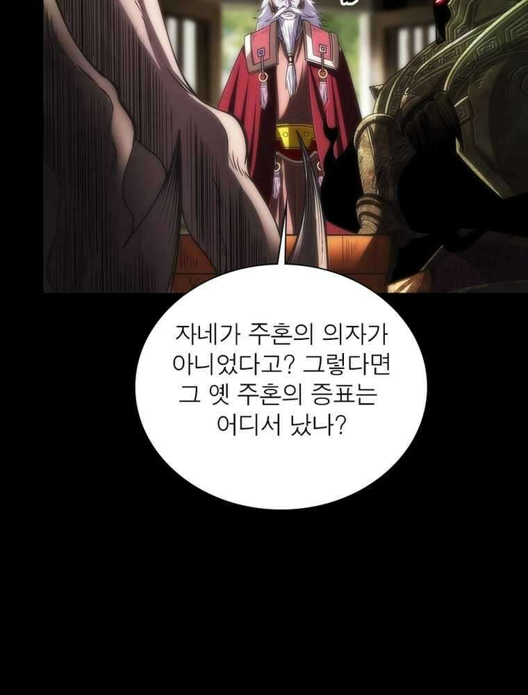 소르골 전기:천년전쟁 307화 19