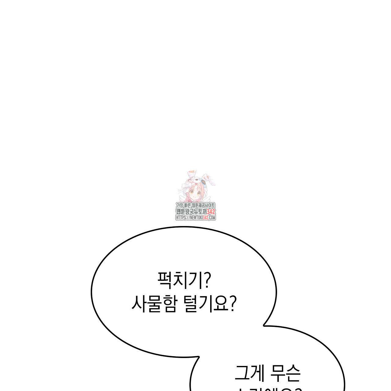 성공지향적 가이드 6화 1