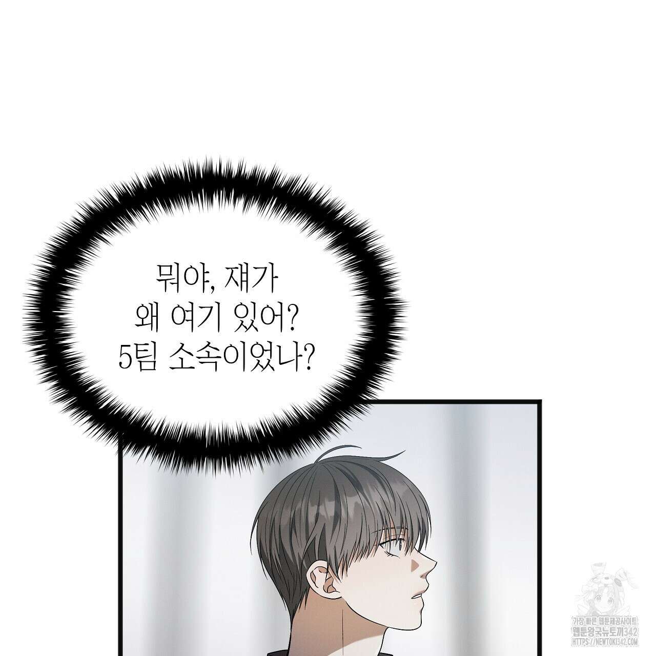 성공지향적 가이드 6화 5