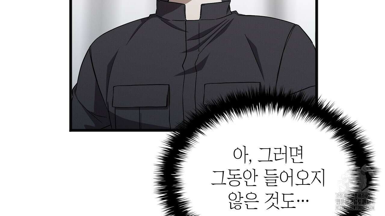 성공지향적 가이드 6화 6
