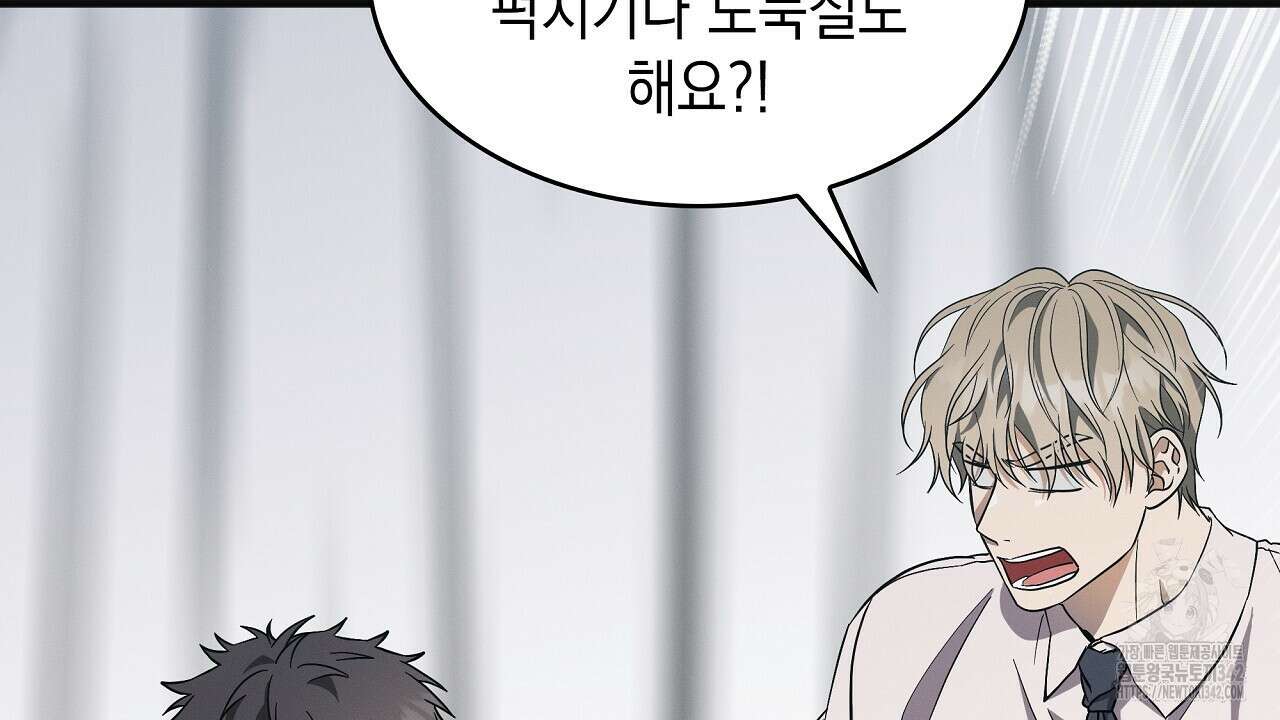 성공지향적 가이드 6화 8