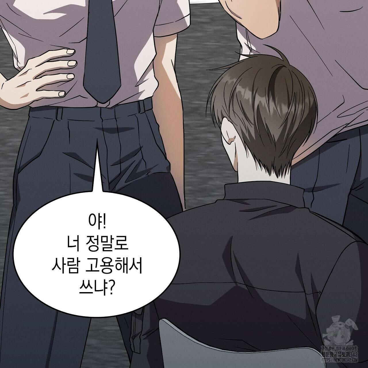 성공지향적 가이드 6화 15
