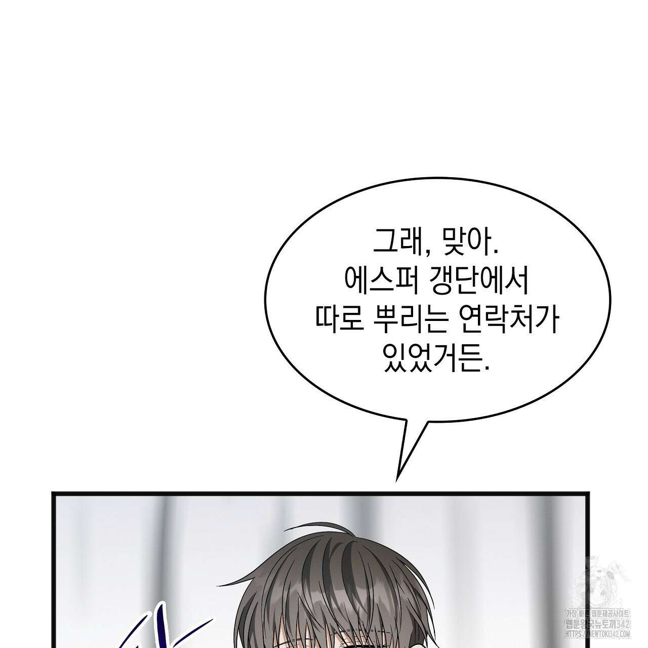 성공지향적 가이드 6화 17