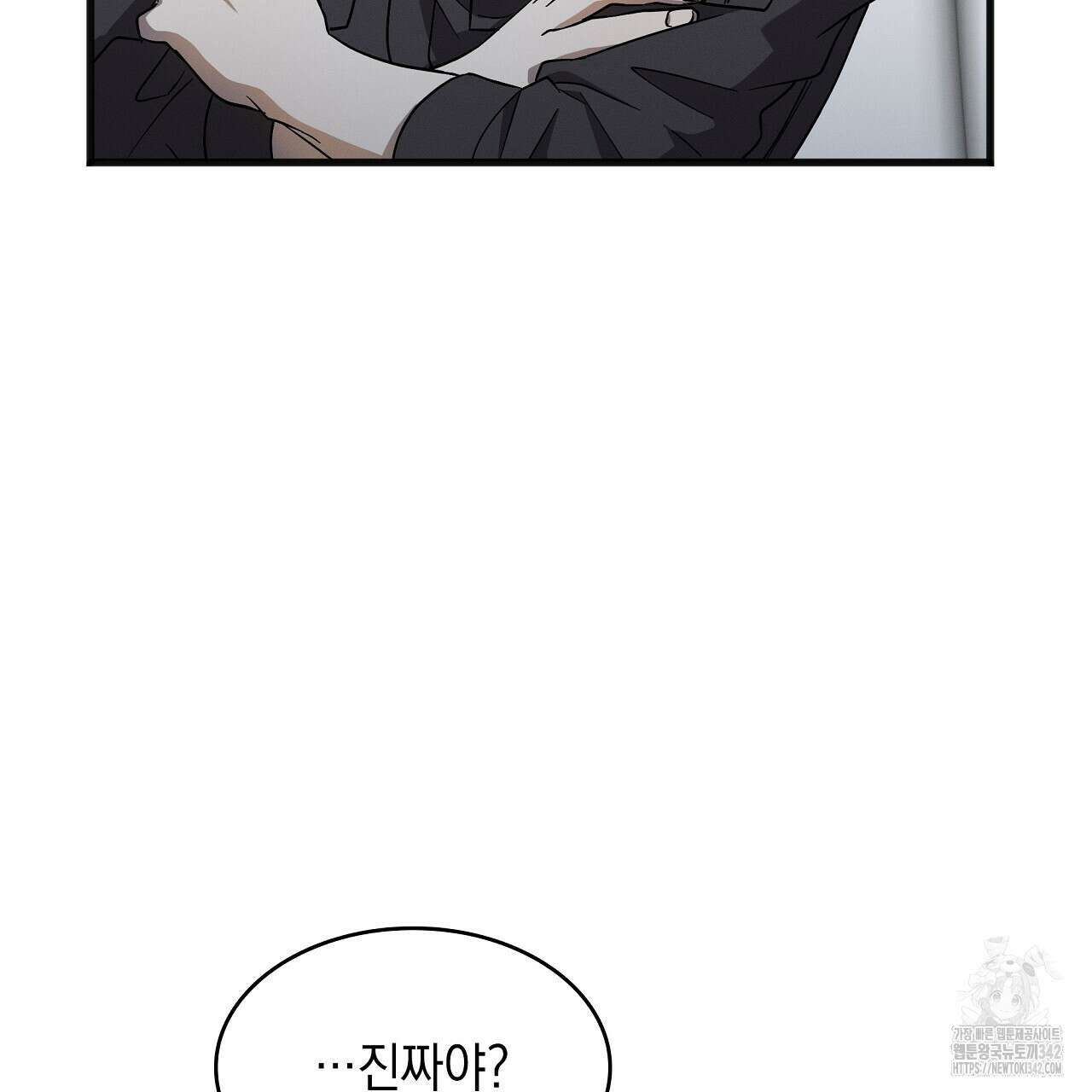 성공지향적 가이드 6화 19