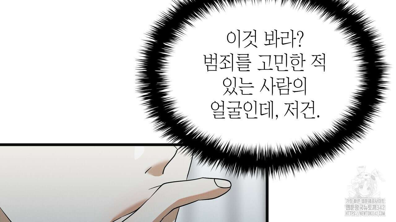 성공지향적 가이드 6화 22