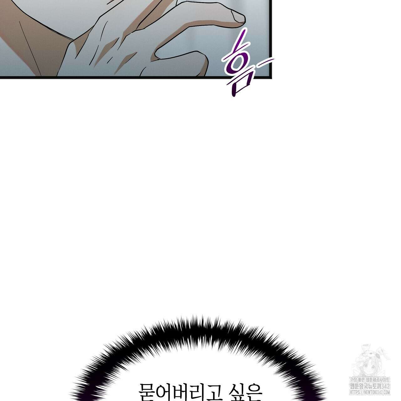 성공지향적 가이드 6화 23