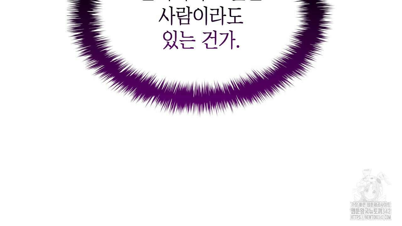 성공지향적 가이드 6화 24