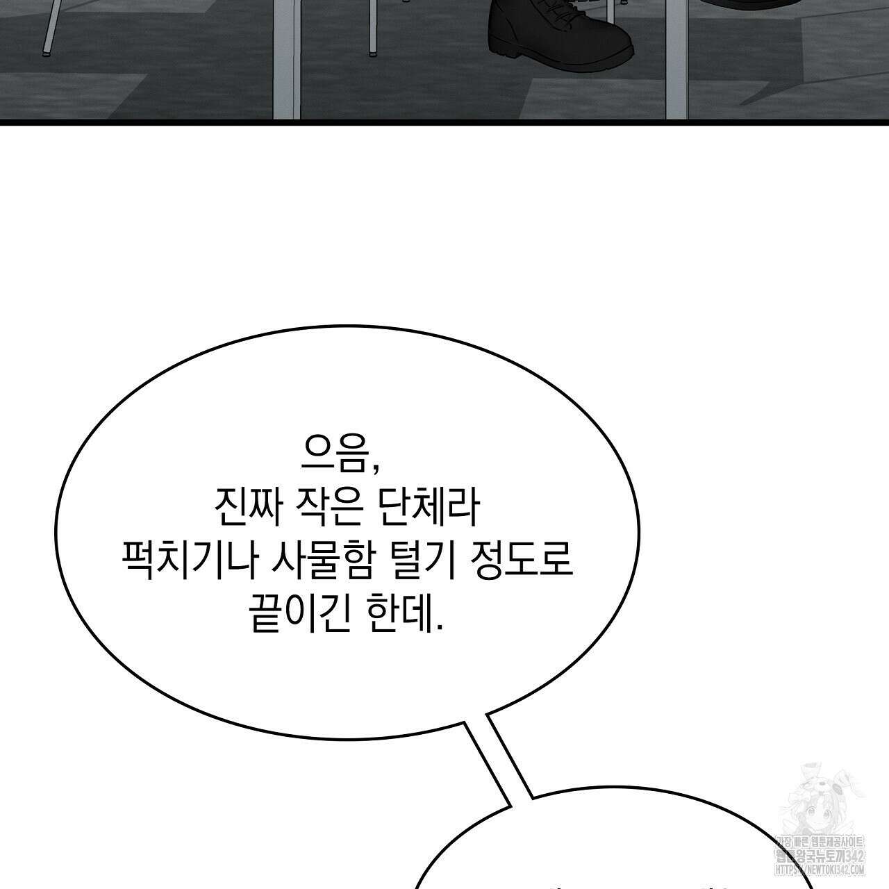 성공지향적 가이드 6화 27