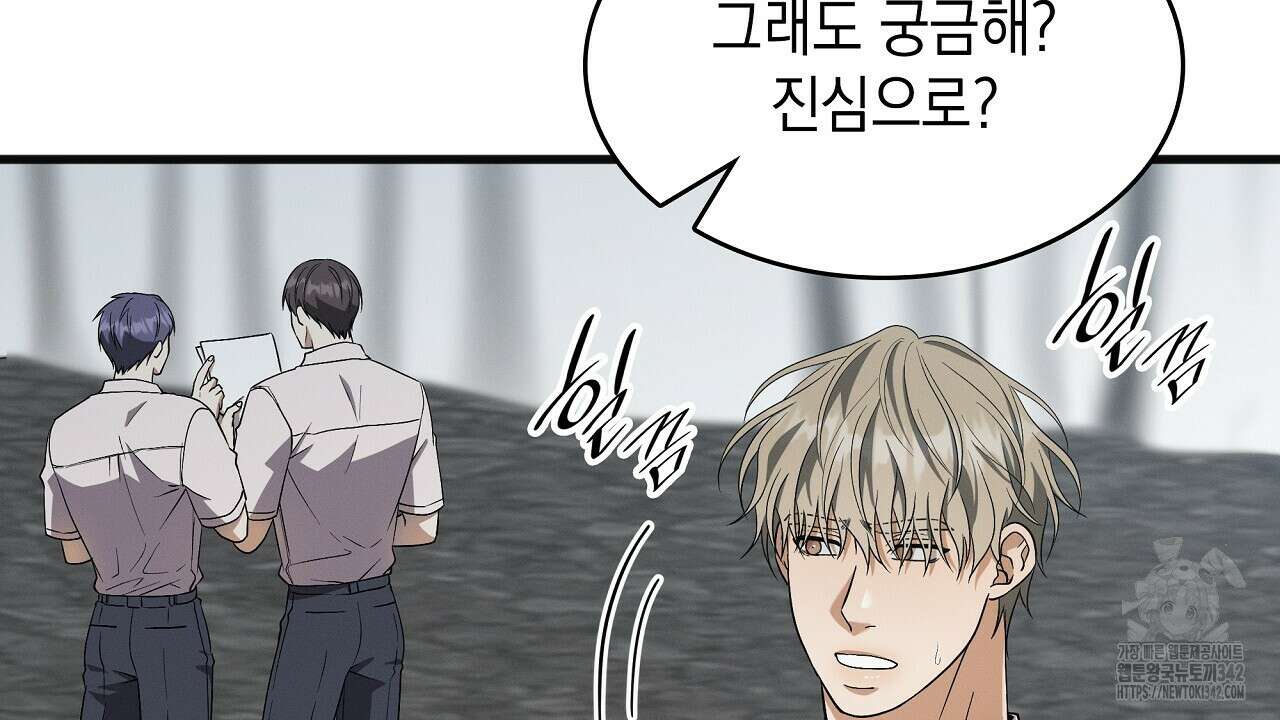 성공지향적 가이드 6화 28