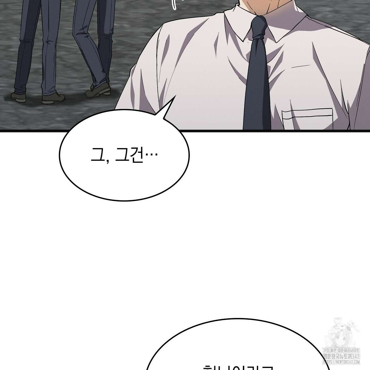 성공지향적 가이드 6화 29