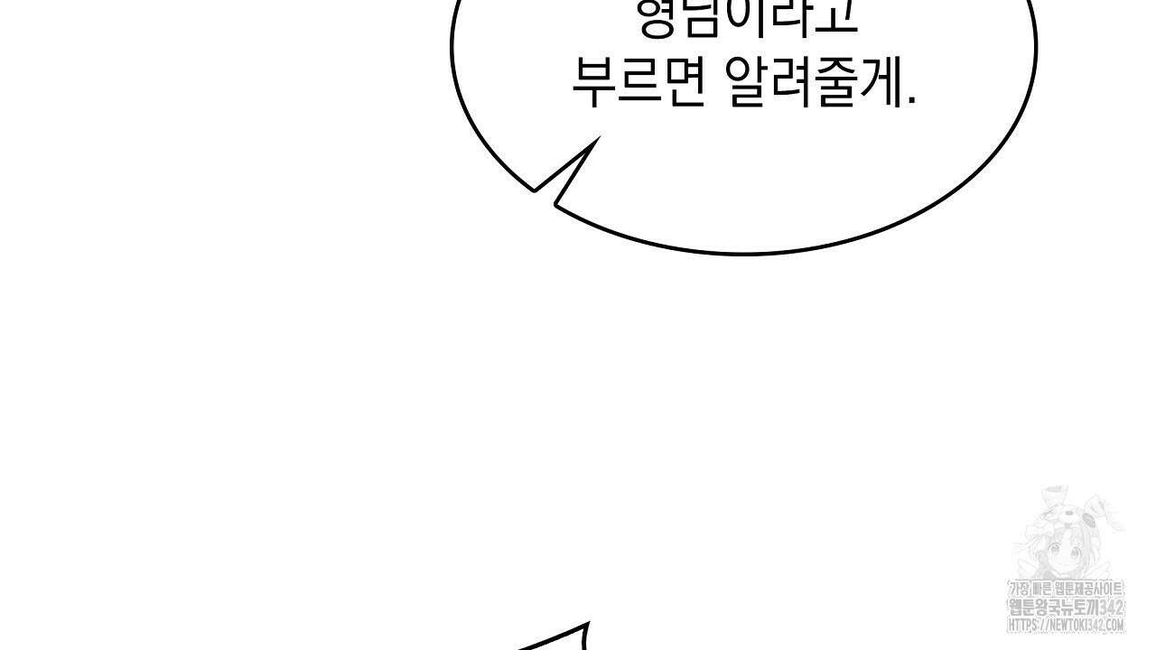 성공지향적 가이드 6화 30