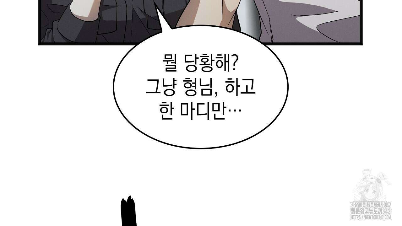 성공지향적 가이드 6화 32