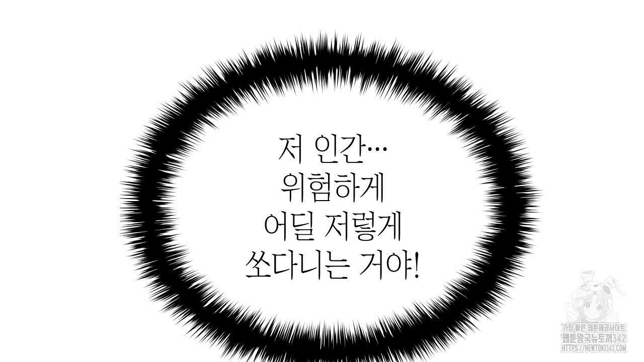 성공지향적 가이드 6화 36