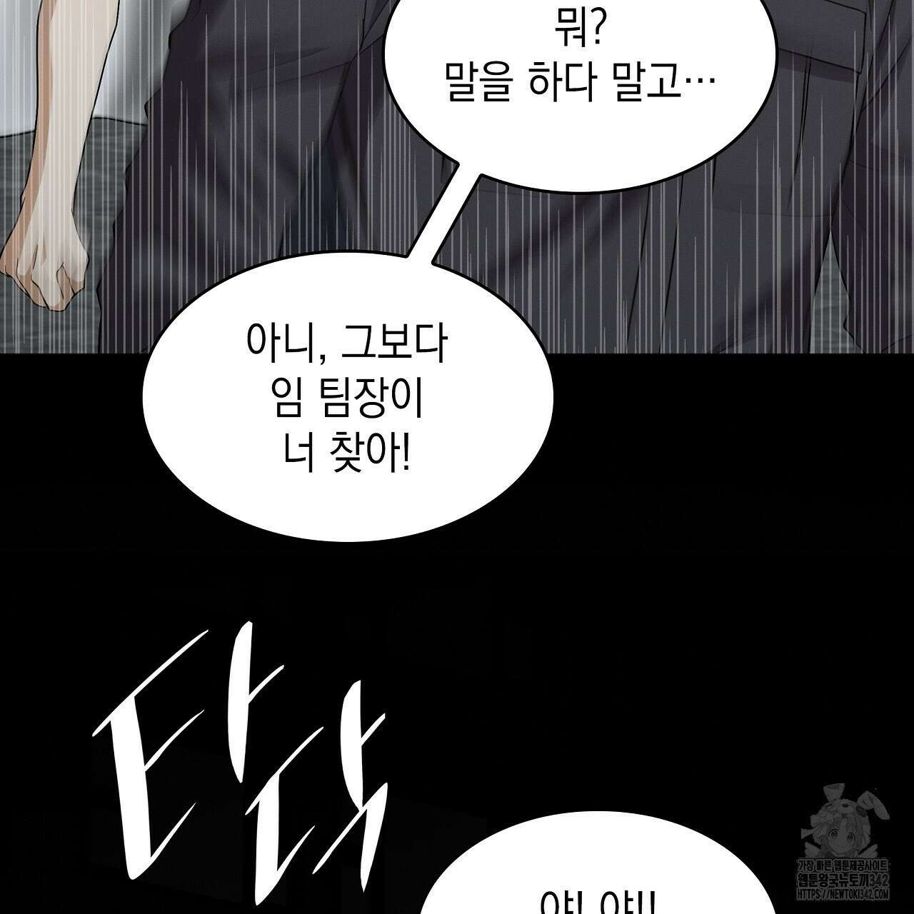 성공지향적 가이드 6화 39