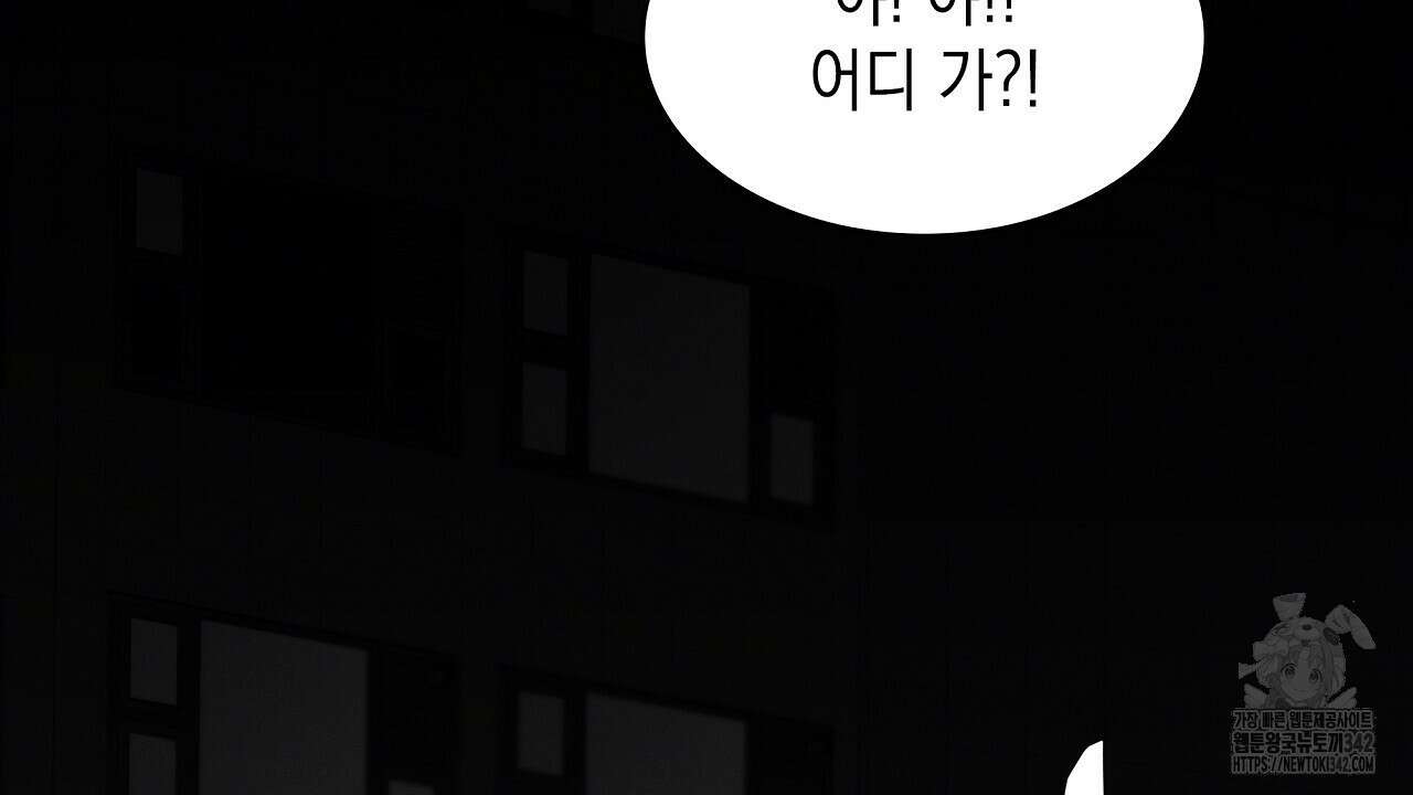 성공지향적 가이드 6화 40