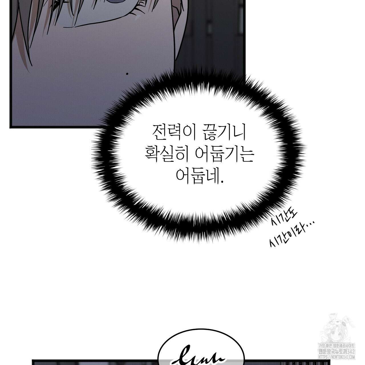 성공지향적 가이드 6화 49