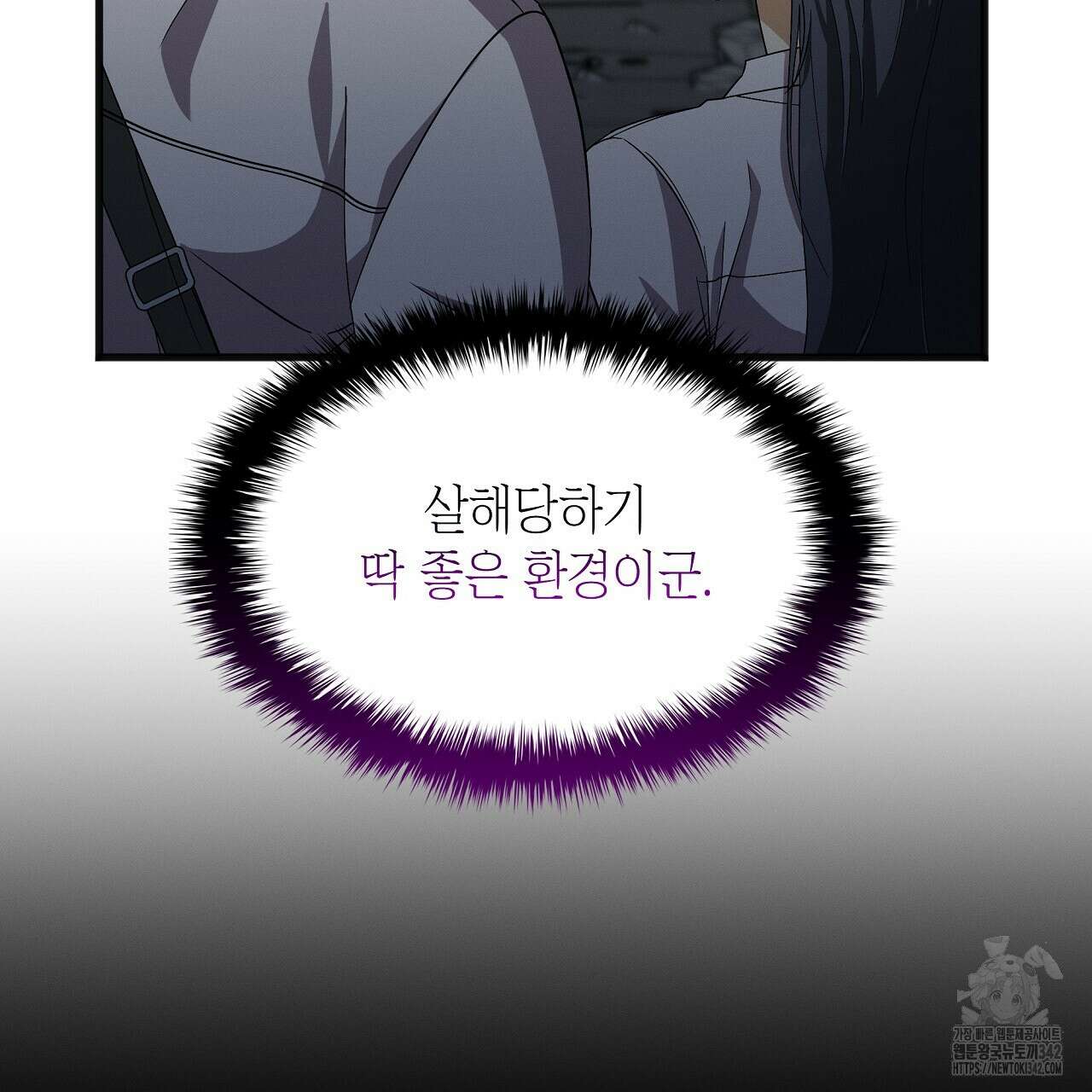 성공지향적 가이드 6화 51