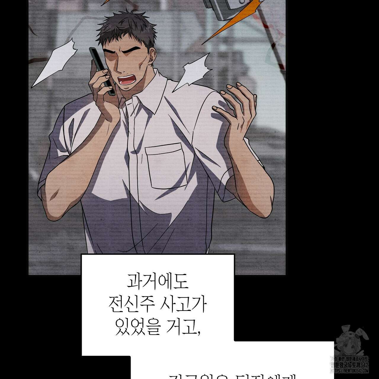 성공지향적 가이드 6화 53