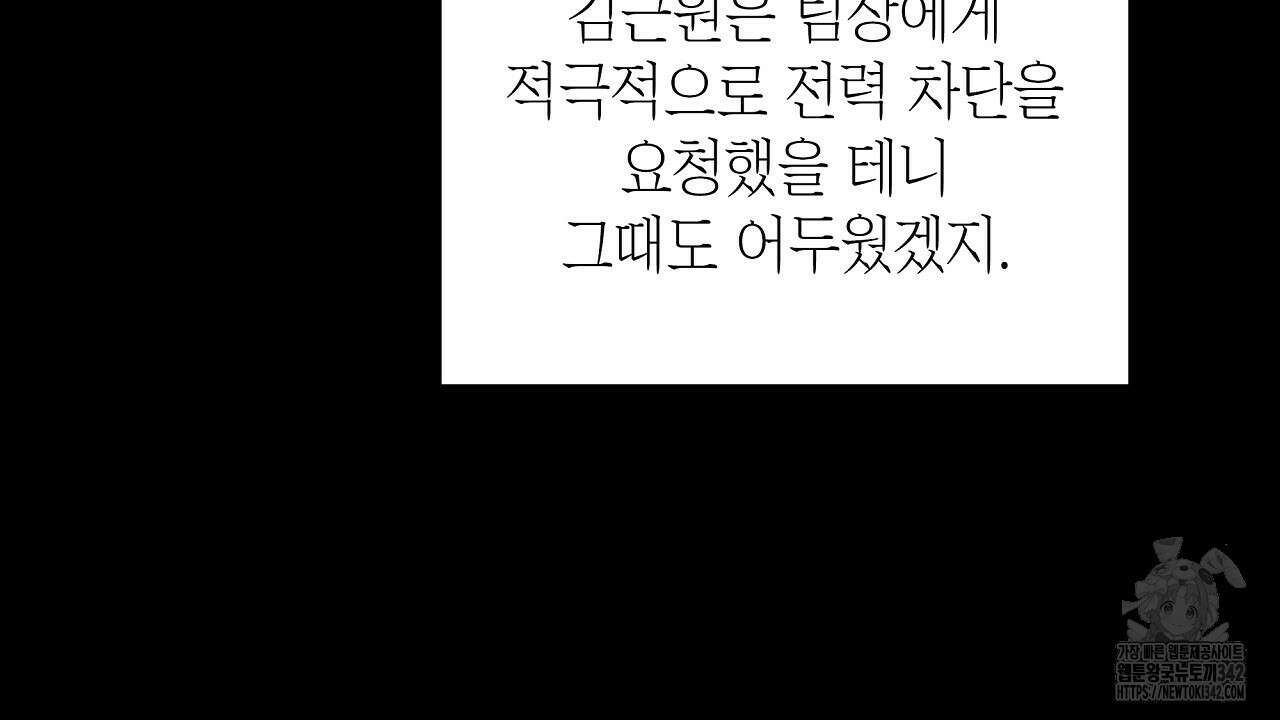 성공지향적 가이드 6화 54
