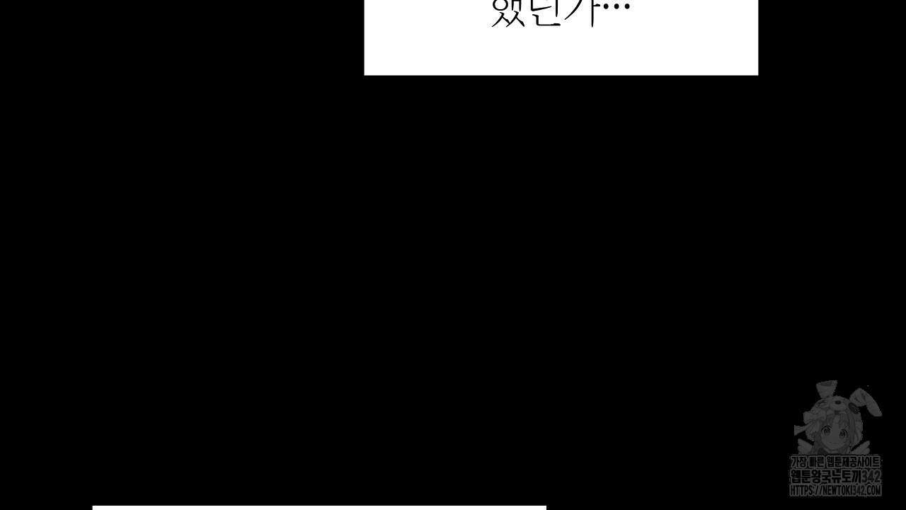 성공지향적 가이드 6화 56