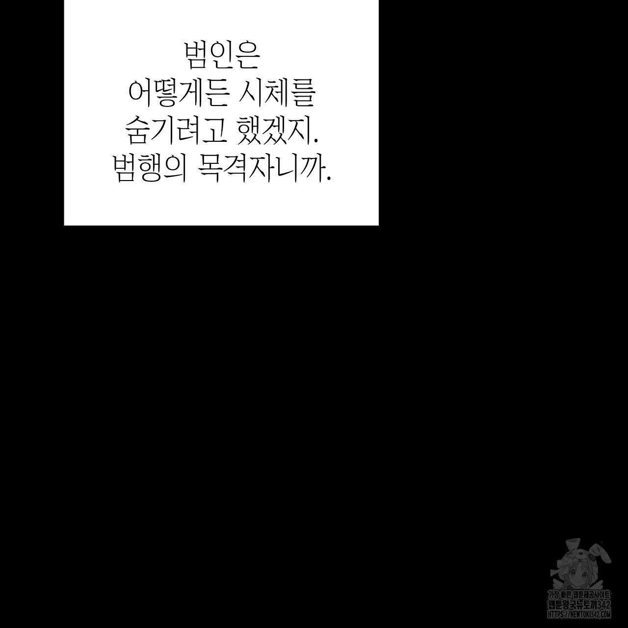 성공지향적 가이드 6화 57
