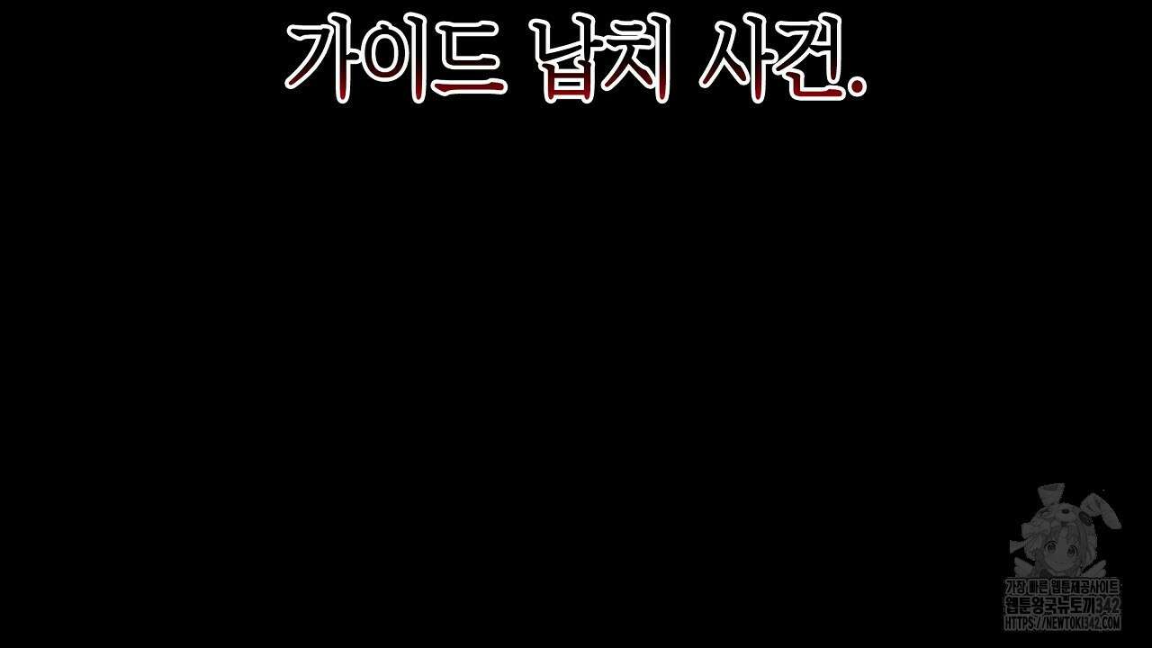 성공지향적 가이드 6화 58