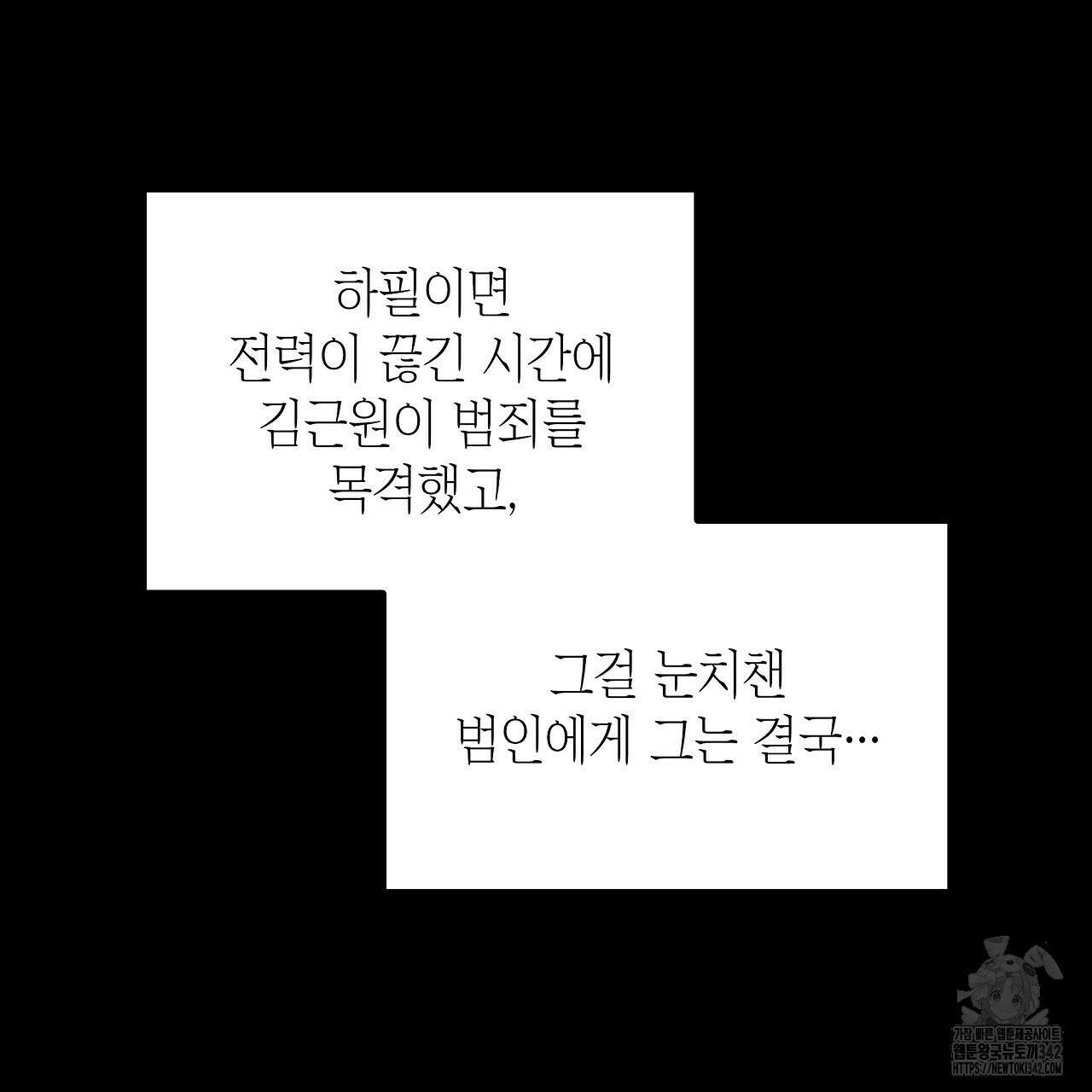 성공지향적 가이드 6화 59