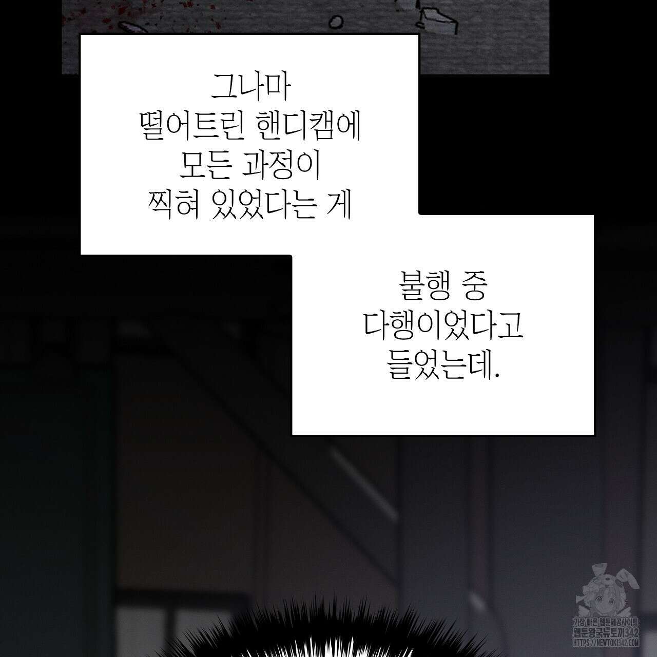 성공지향적 가이드 6화 61
