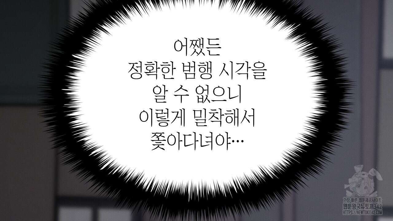 성공지향적 가이드 6화 62