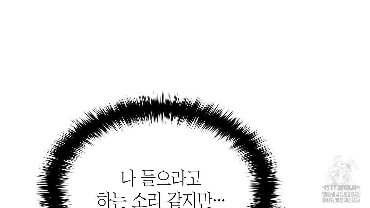 성공지향적 가이드 6화 68