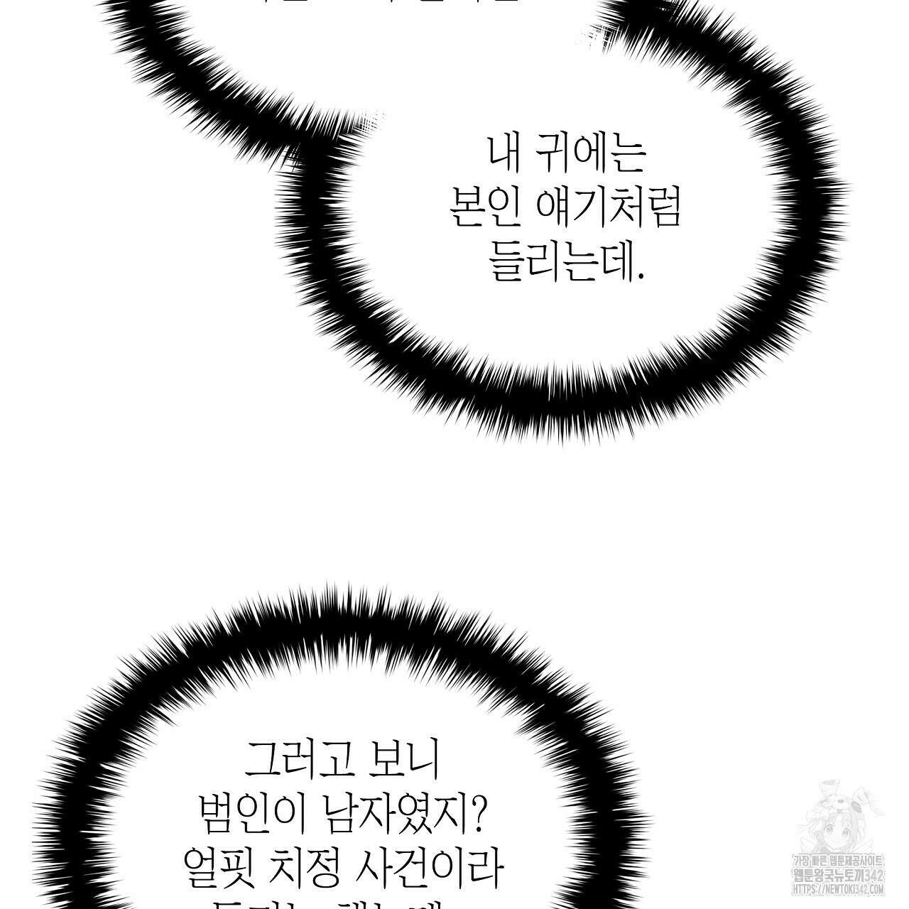 성공지향적 가이드 6화 69
