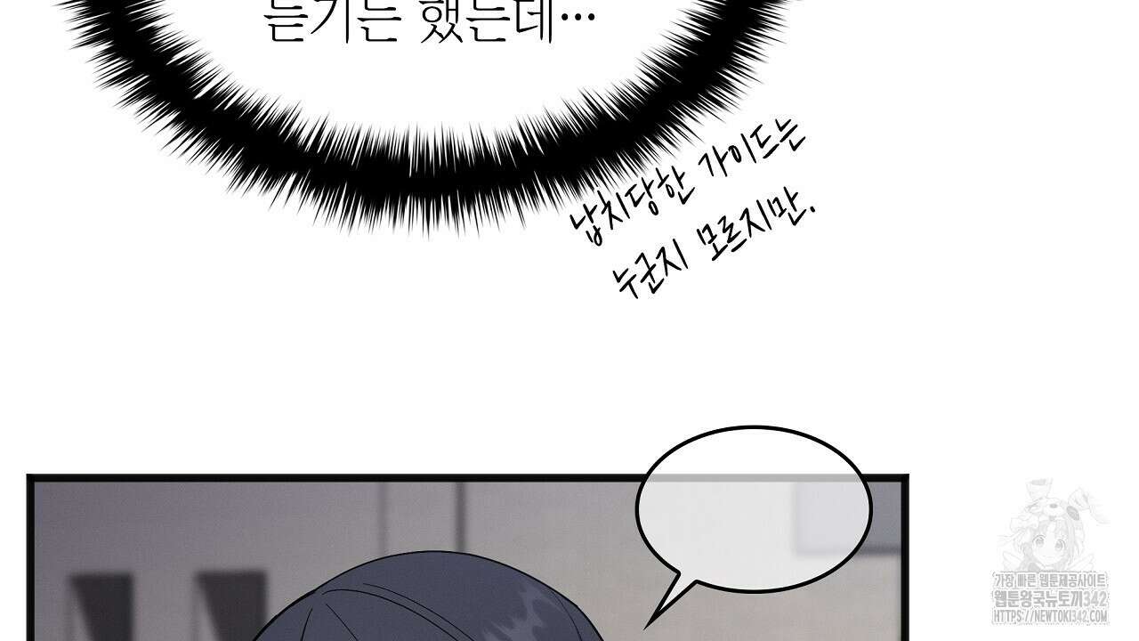 성공지향적 가이드 6화 70