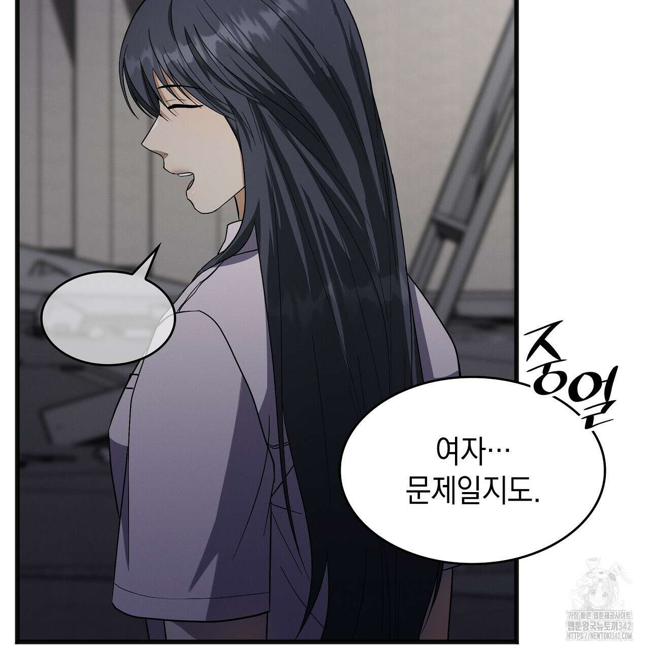 성공지향적 가이드 6화 71