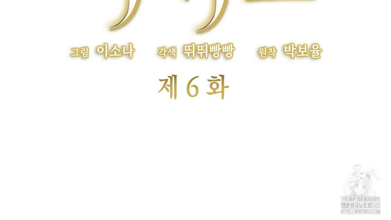 성공지향적 가이드 6화 74