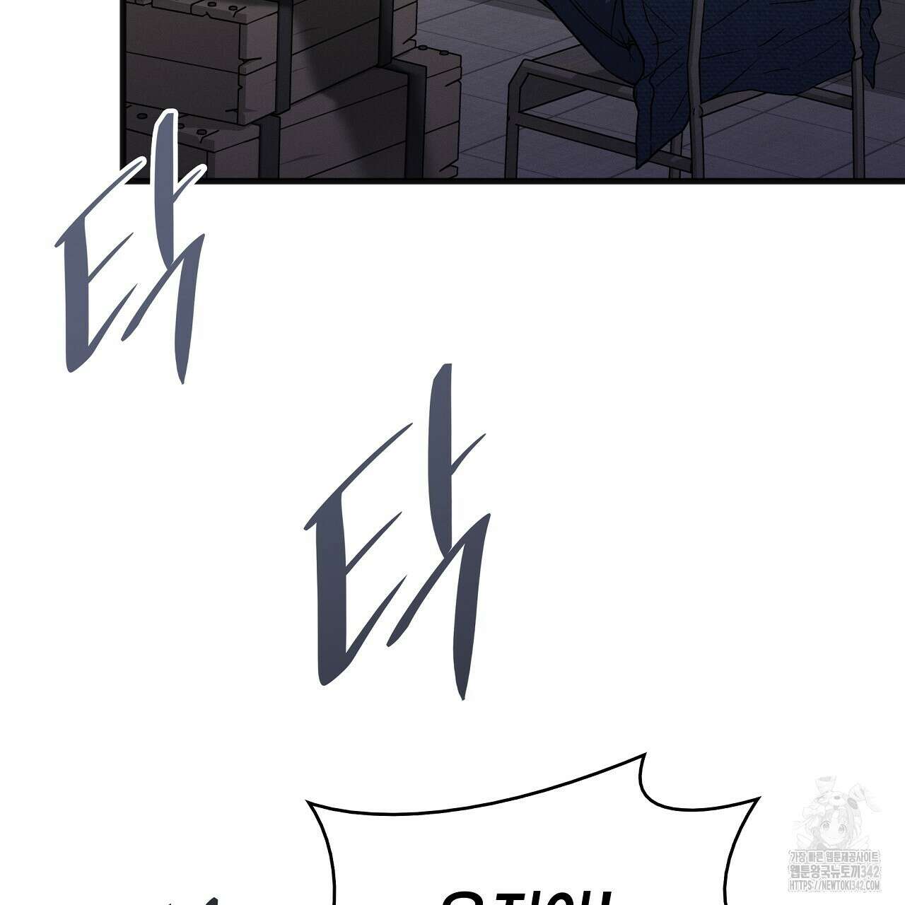 성공지향적 가이드 6화 77