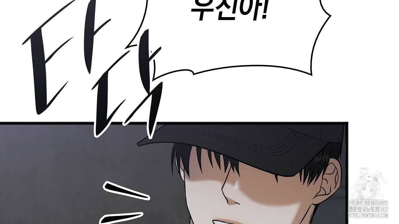 성공지향적 가이드 6화 78