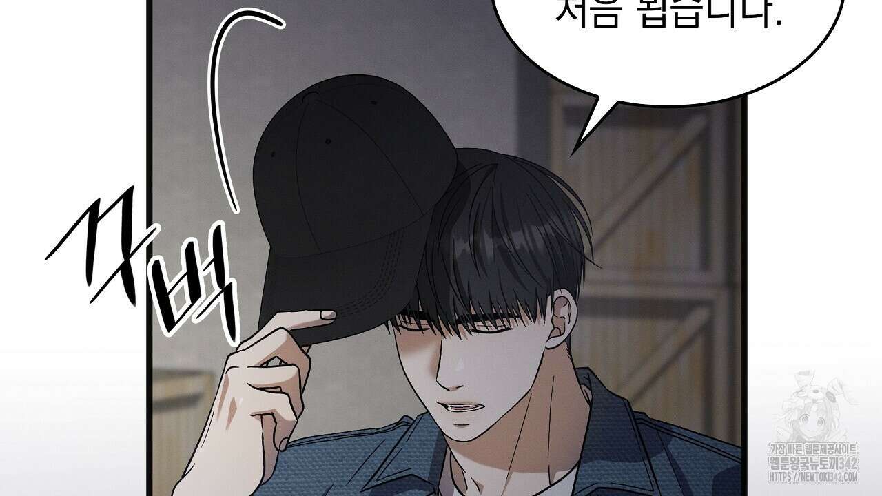 성공지향적 가이드 6화 84