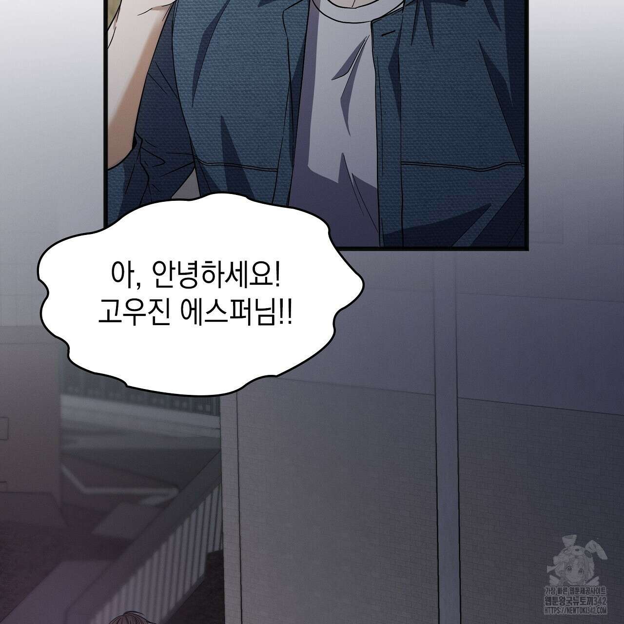 성공지향적 가이드 6화 85