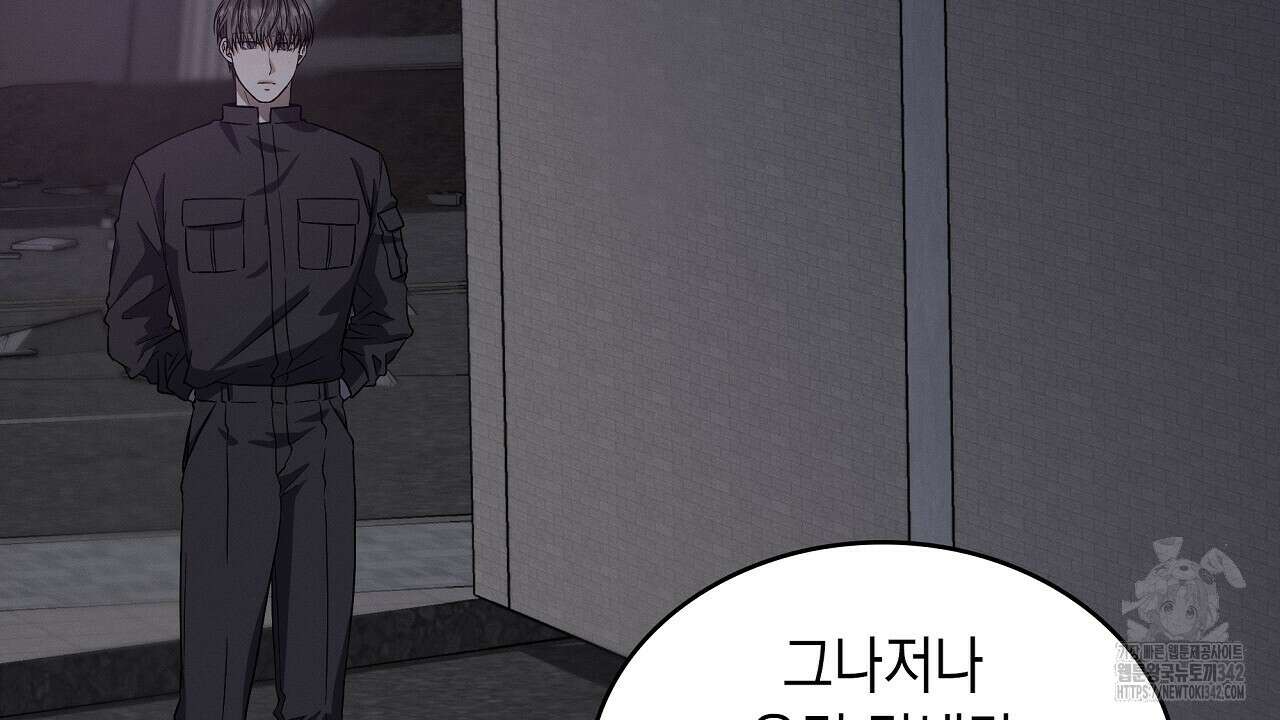 성공지향적 가이드 6화 86