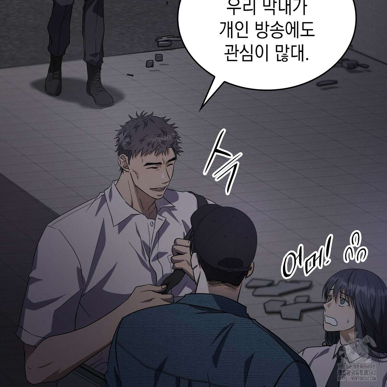 성공지향적 가이드 6화 87
