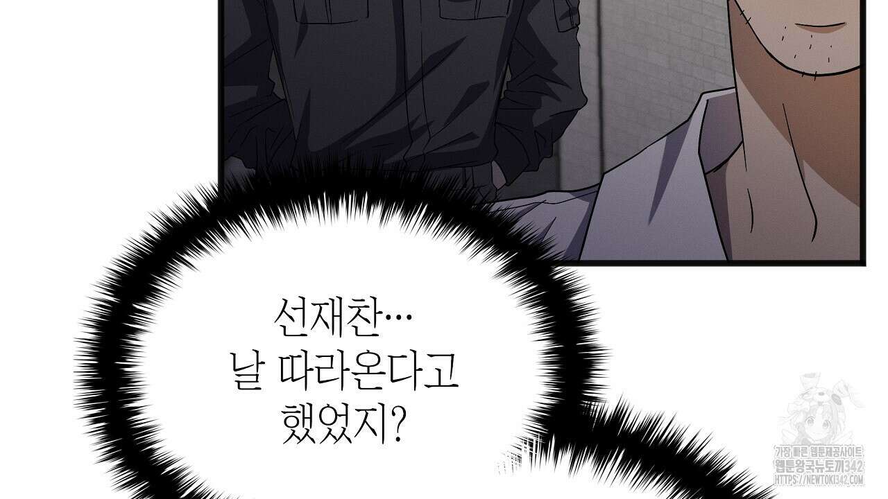성공지향적 가이드 6화 90