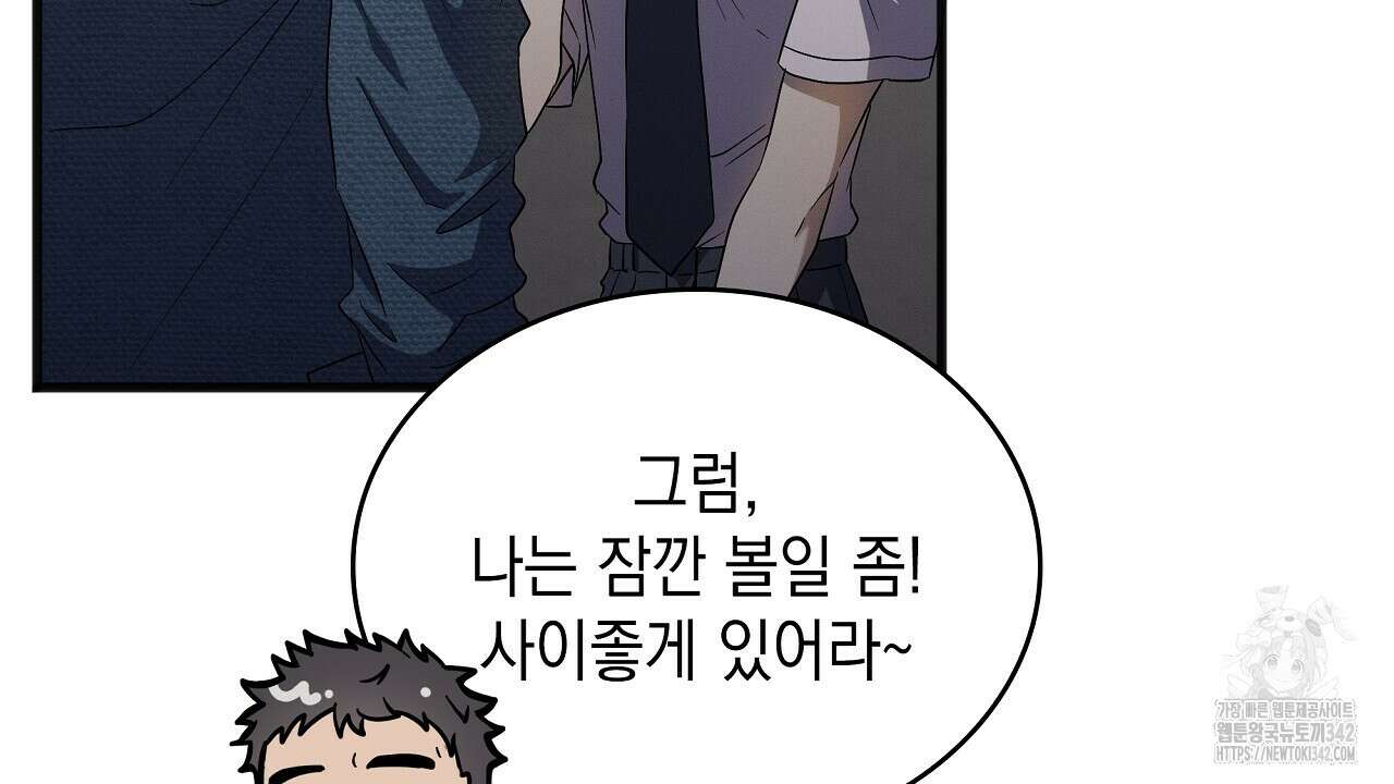 성공지향적 가이드 6화 92