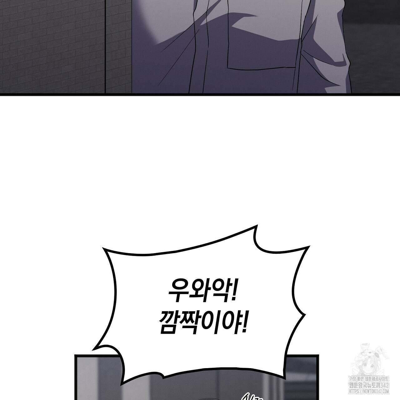 성공지향적 가이드 6화 97