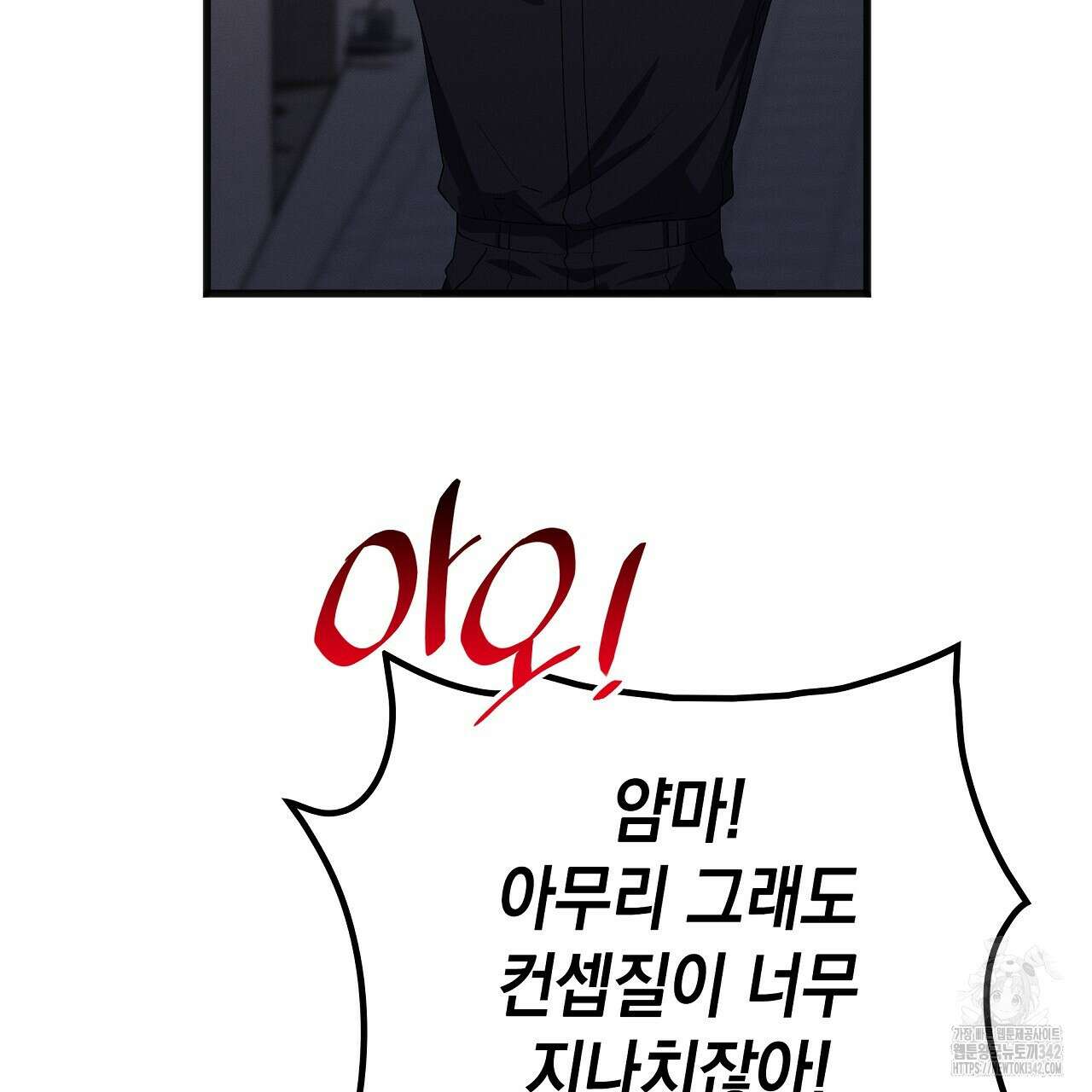 성공지향적 가이드 6화 99