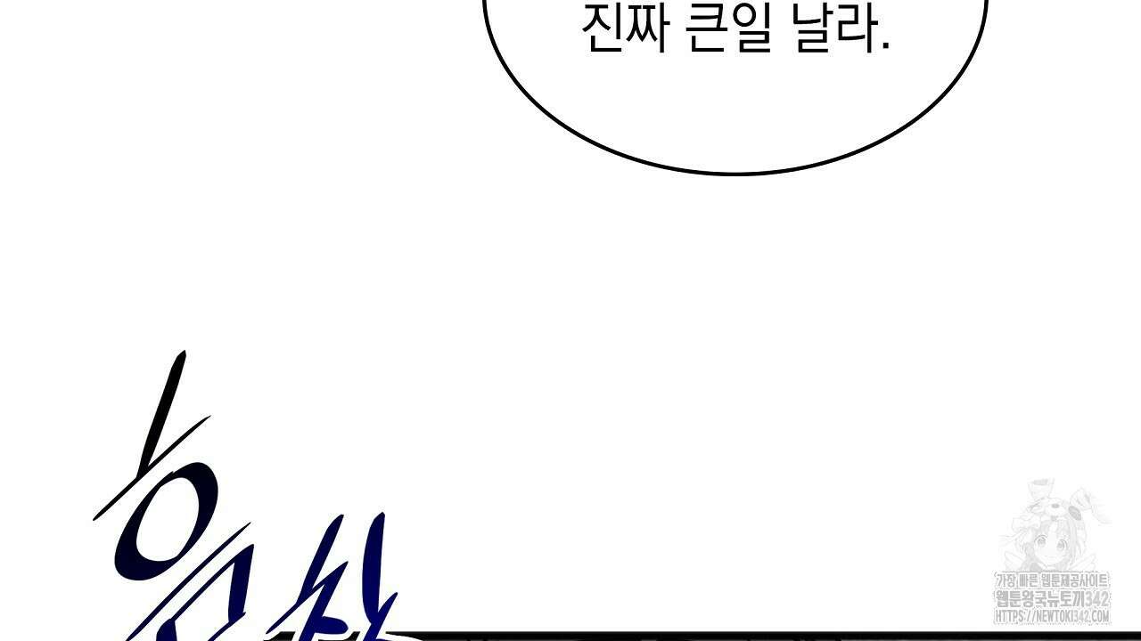 성공지향적 가이드 6화 104