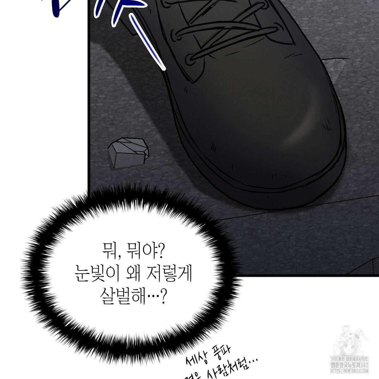 성공지향적 가이드 6화 105