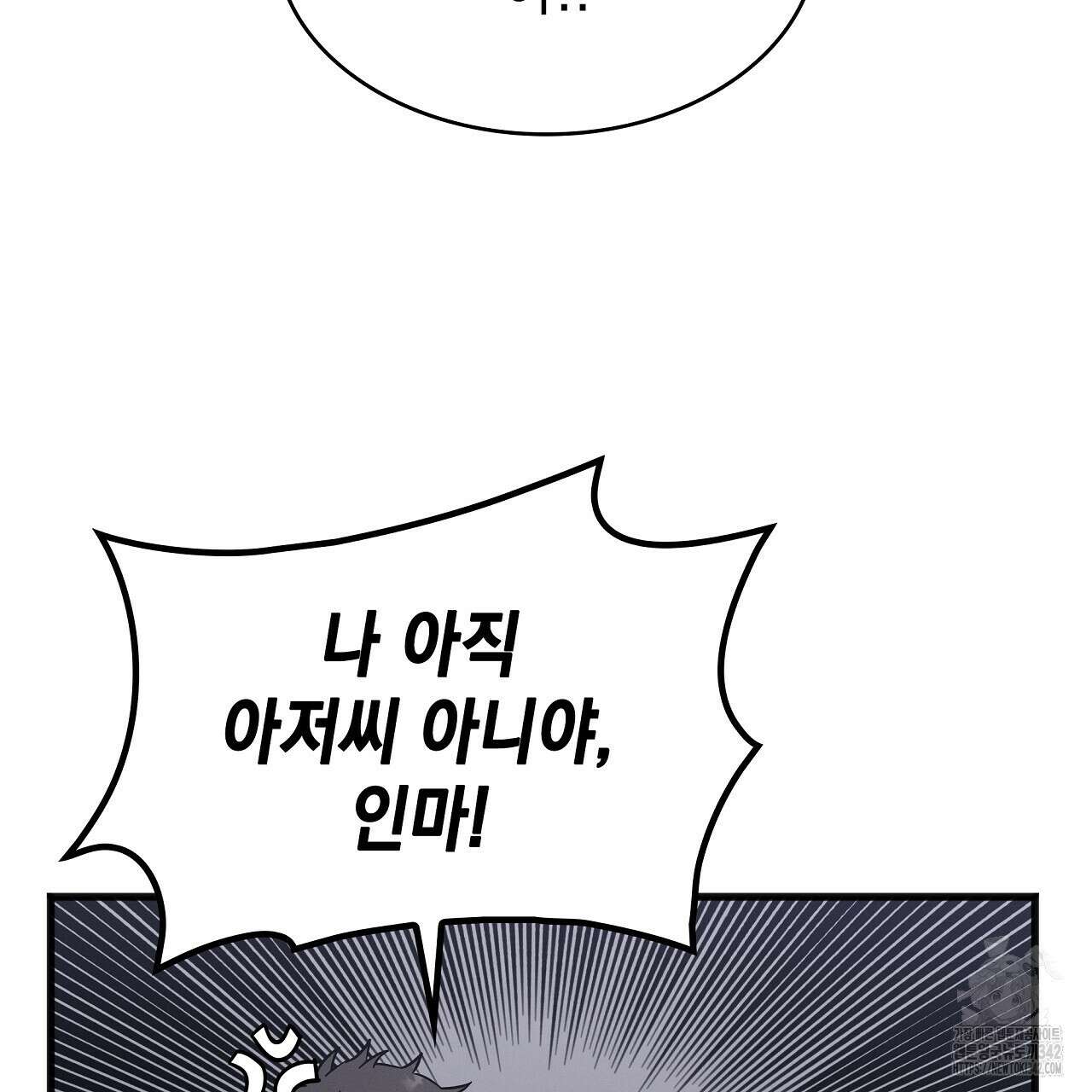성공지향적 가이드 6화 107