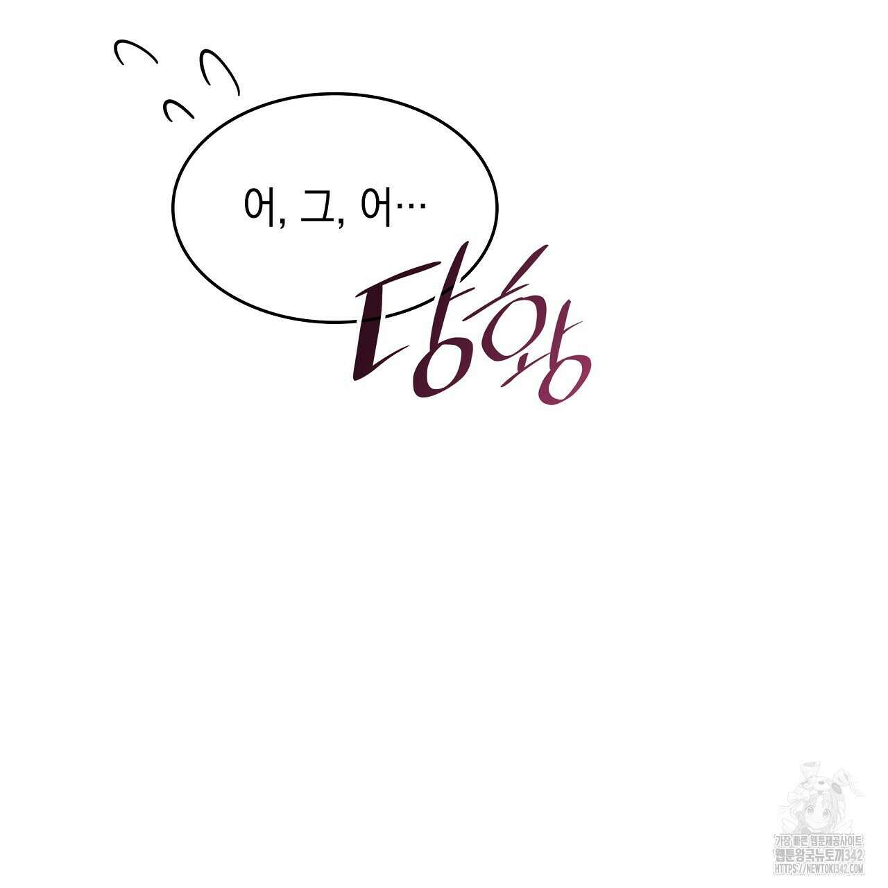 성공지향적 가이드 6화 111