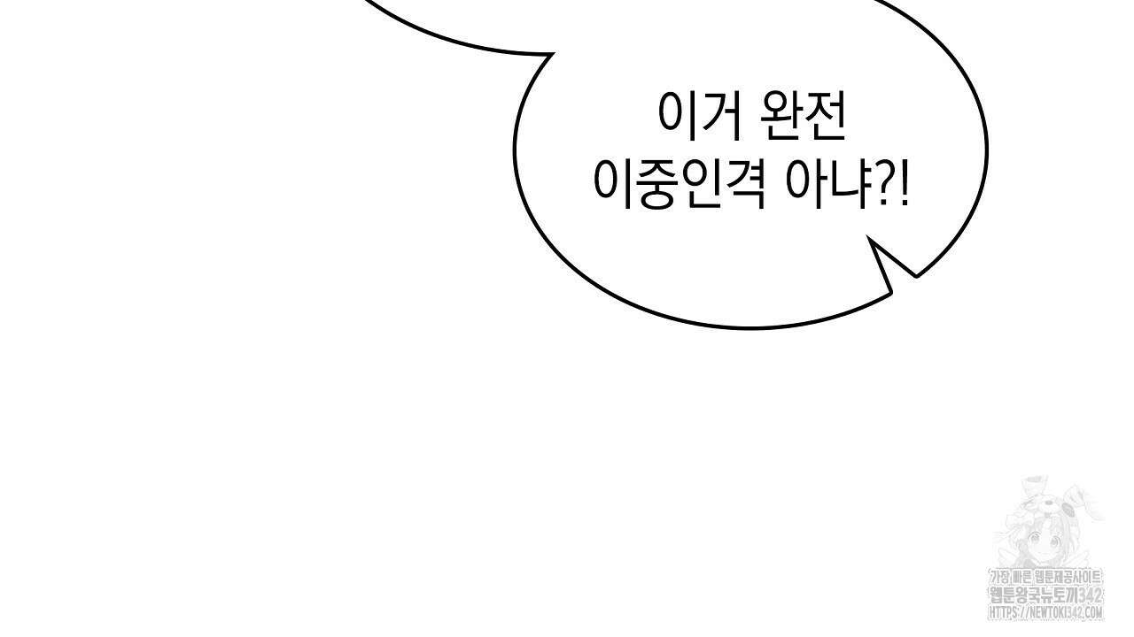 성공지향적 가이드 6화 114