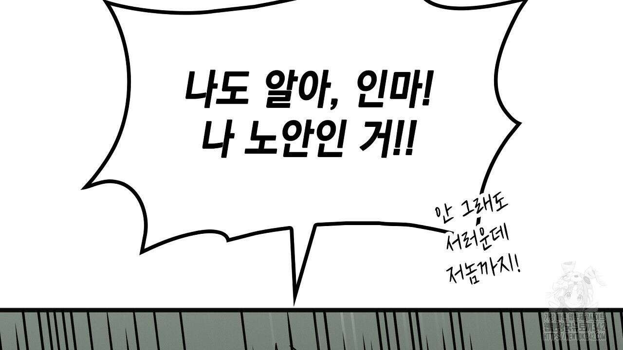 성공지향적 가이드 6화 116